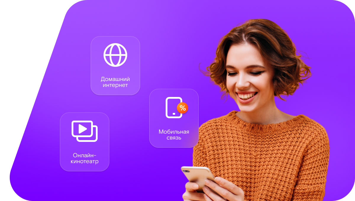 Промо-тарифы Ростелеком в село Комариха (Алтайский край)